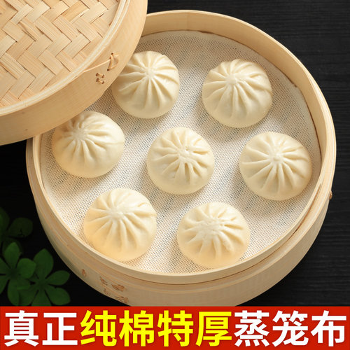蒸笼布纯棉纱布食品级蒸笼垫子全棉蒸饭包子馒头不粘家用老式屉布 - 图1