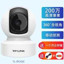 TPLINK wireless network camera Home tripod head wifi even mobile phone remote HD night vision tplink36 o