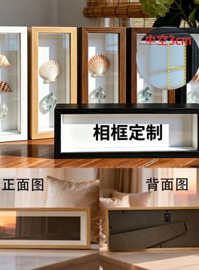潮玩盲盒手办相框收纳神器DIY手工展示框长条中空3厘米立体相框
