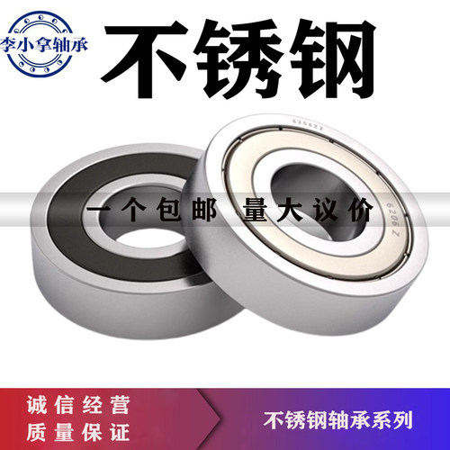 不锈钢轴承S693 S694 S695 S696 S697 S698 S699 ZZ - 图0