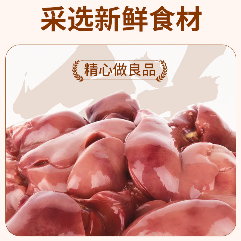 蒸煮鸡肝宠物零食水煮鸡肝喂猫喂狗小幼猫犬营养拌粮蒸煮猫咪零食,淘宝优惠券,粉丝福利购,淘宝优惠卷