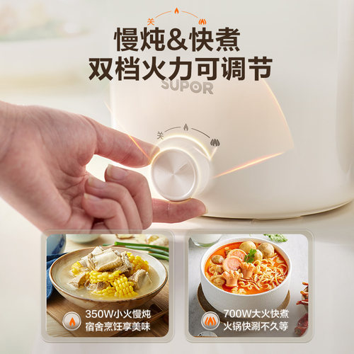 苏泊尔电煮锅家用多功能小型宿舍电火锅蒸锅电炒锅泡面迷你小电锅 - 图2