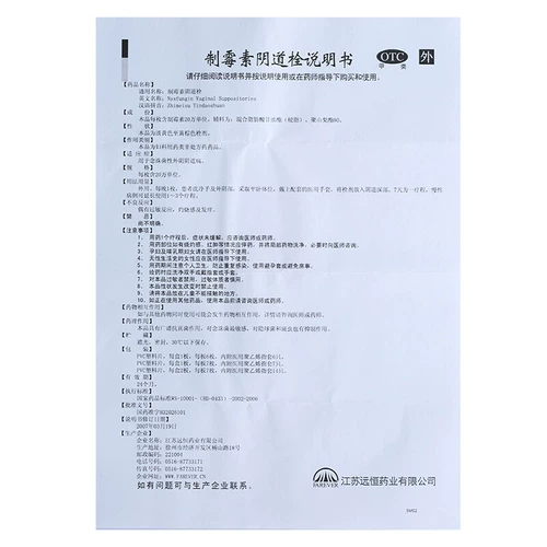 Конфиденциальная доставка] chunmeng nystatin vaginal gul 6 штук