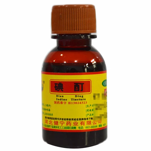 环渤淼 Йод йод 2%*20 мл/бутылка