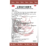 Специальный один из кашля, снятие таблеток с сокровищами 24 таблетки