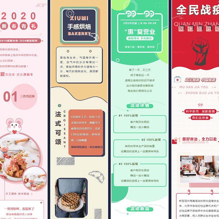 公众号推文排版美化秀米模板H5定制logo