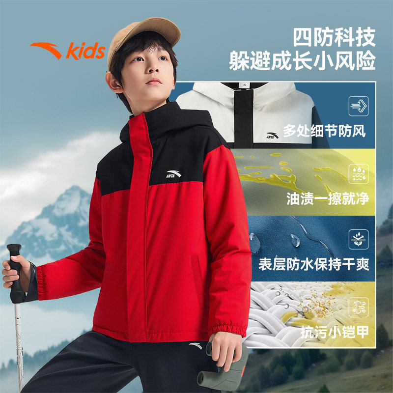 安踏儿童男大童加厚两件套2026年新款保暖中大童三防户外男孩外套,淘宝优惠券,粉丝福利购,淘宝优惠卷