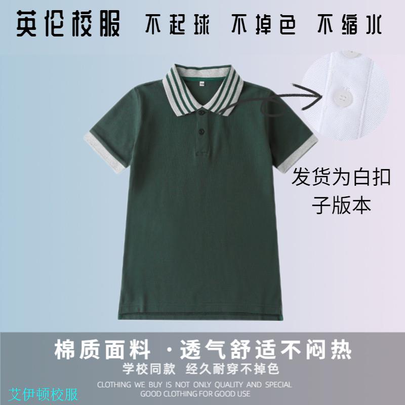 伊顿款【校徽英伦校服】郑州市金水区新柳路小学 学生学院运动服 - 图1