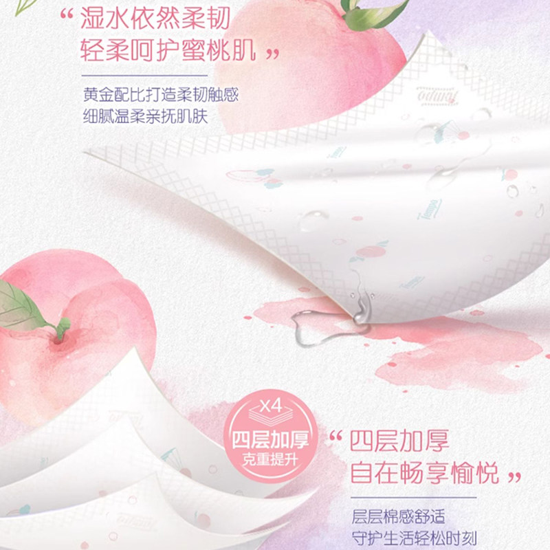 【天猫U先】得宝Tempo手帕纸蜜桃香味便携面巾纸加厚餐巾纸纸巾 - 图3