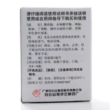Guangzhou Baiyunshan Fengyou Jing Old Brand Официальный флагманский магазин подлинное не нациссовое бренд репеллент комаров репеллент охлаждение