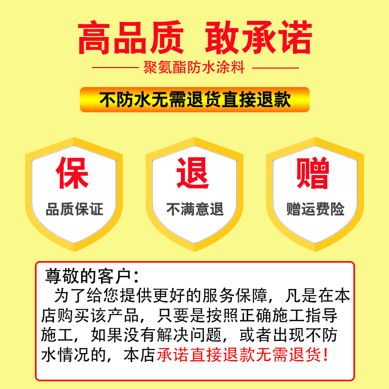 外墙防水涂料屋顶补漏王房屋楼顶平房漏水补裂缝聚氨酯防水补漏胶 - 图2