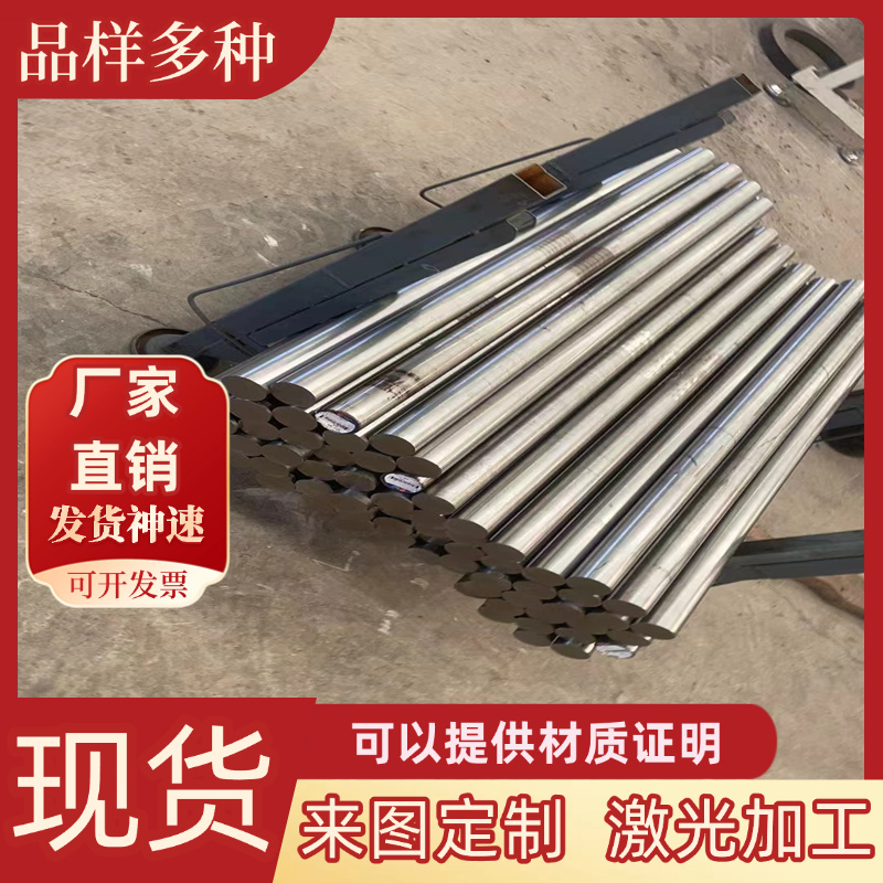 不锈钢板X20Cr13 X30Cr13 X40Cr13不锈钢研磨光棒 X60Cr13高耐磨 - 图0