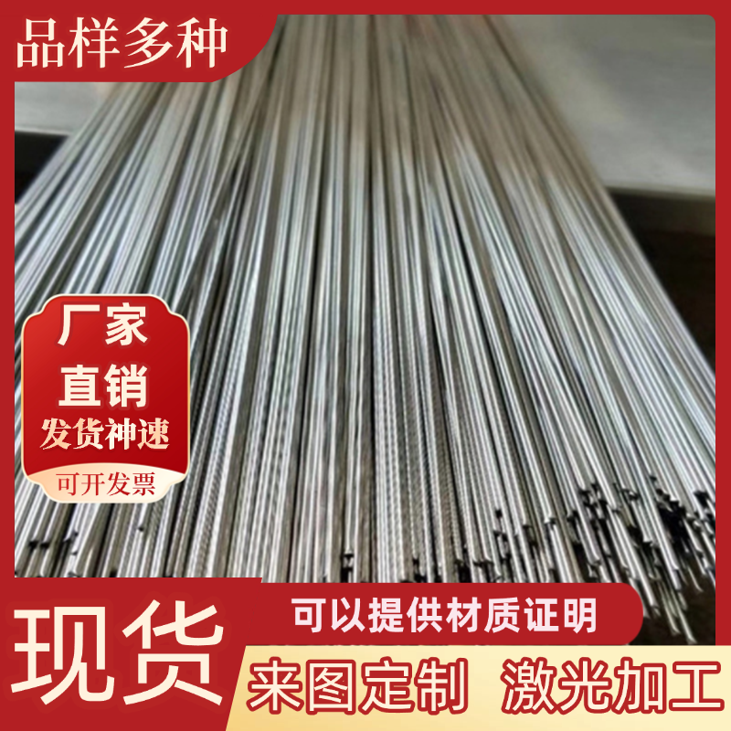 不锈钢板X20Cr13 X30Cr13 X40Cr13不锈钢研磨光棒 X60Cr13高耐磨 - 图1