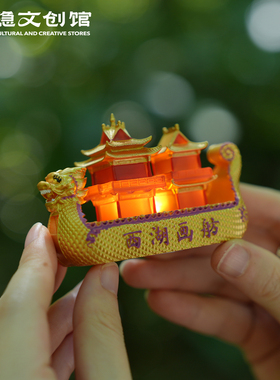 杭州文创西湖龙船夜灯冰箱贴
