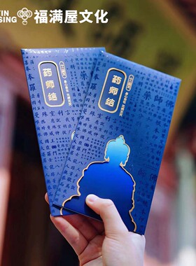 2023灵隐药师绳本命年健康手绳