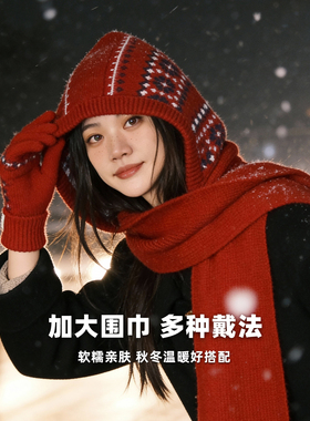 圣诞红色费尔岛提花连帽围巾