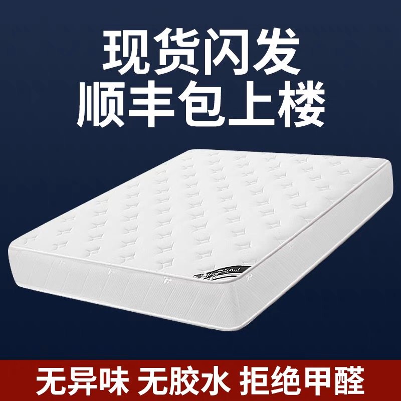 酒店专用床垫天然椰棕民宿宾馆宿舍公寓弹簧床垫棕榈乳胶垫席梦思,淘宝优惠券,粉丝福利购,淘宝优惠卷