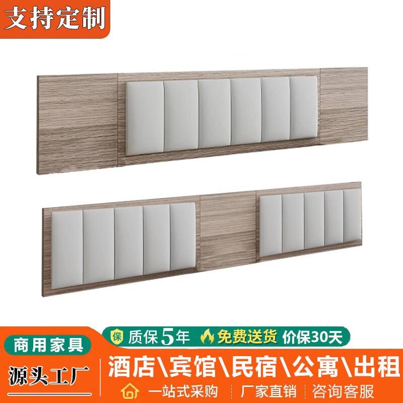 酒店床头软包靠背板宾馆床头床靠酒店床屏民宿旅店客栈专用可定制,淘宝优惠券,粉丝福利购,淘宝优惠卷