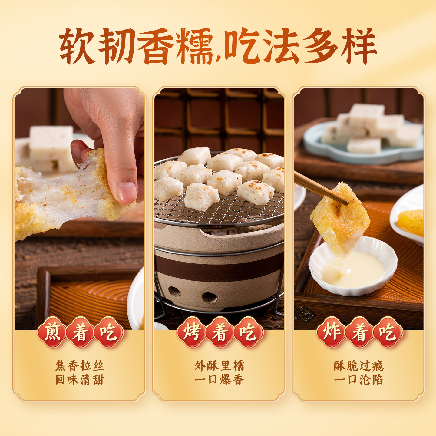 围炉煮茶食材桂花年糕烤年糕烧烤食材手工糯米糍粑小吃点心早餐,淘宝优惠券,粉丝福利购,淘宝优惠卷