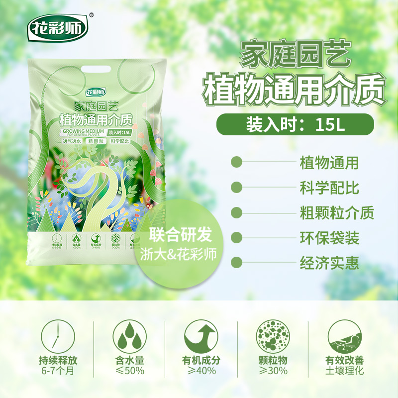 花彩师土壤种植土粗颗粒绿植通用型营养土家庭植物园艺养花专用土 - 图0