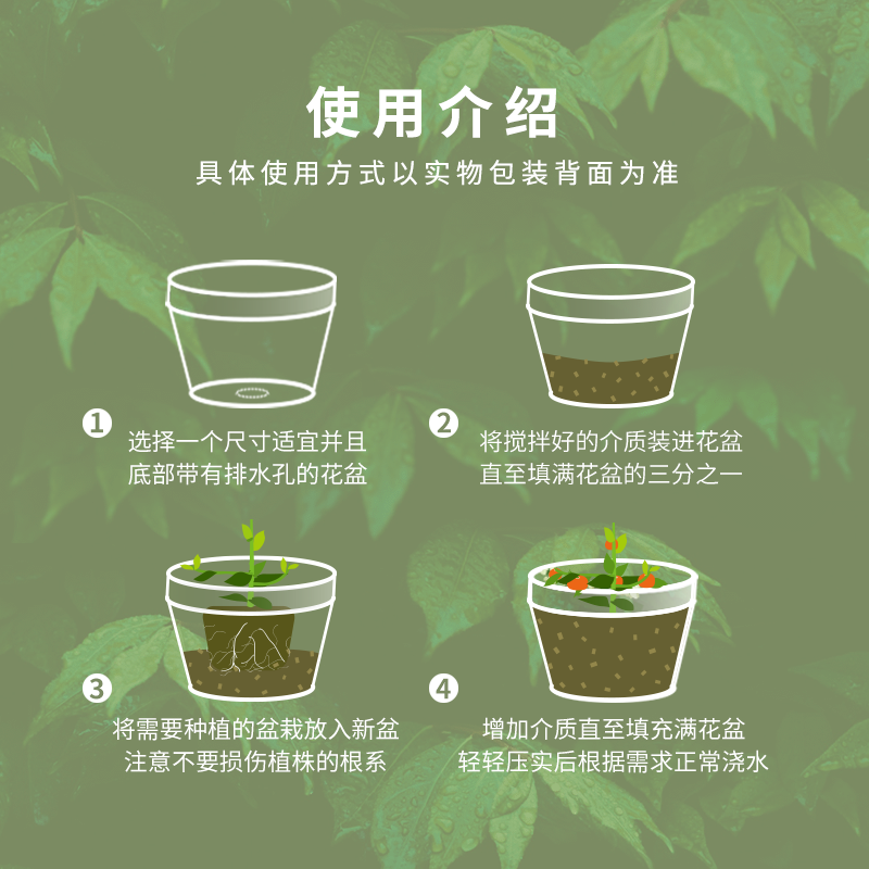 花彩师天南星科绿萝龟背竹专用土热带植物肥料专用营养土配土土陪 - 图2