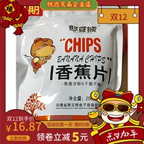 New date (netred recommended) banana slice 500g Candied Fruit Dried Candied Peel 500g Affordable Bulk