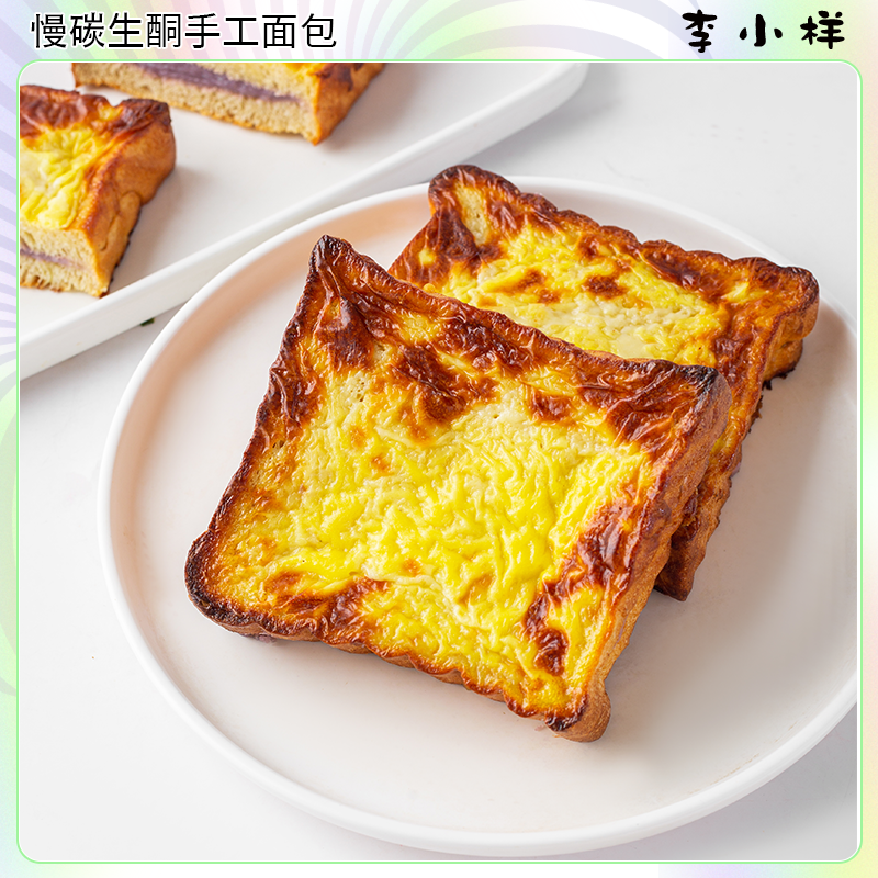 生酮岩烧乳酪芋泥吐司夹心面包片无蔗糖碳低水休闲零食代餐,淘宝优惠券,粉丝福利购,淘宝优惠卷