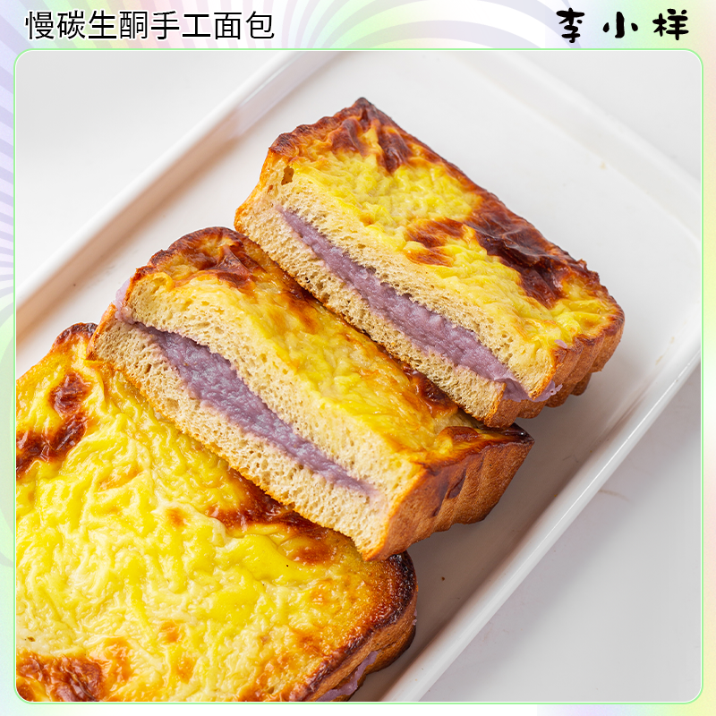 生酮岩烧乳酪芋泥吐司夹心面包片无蔗糖碳低水休闲零食代餐,淘宝优惠券,粉丝福利购,淘宝优惠卷