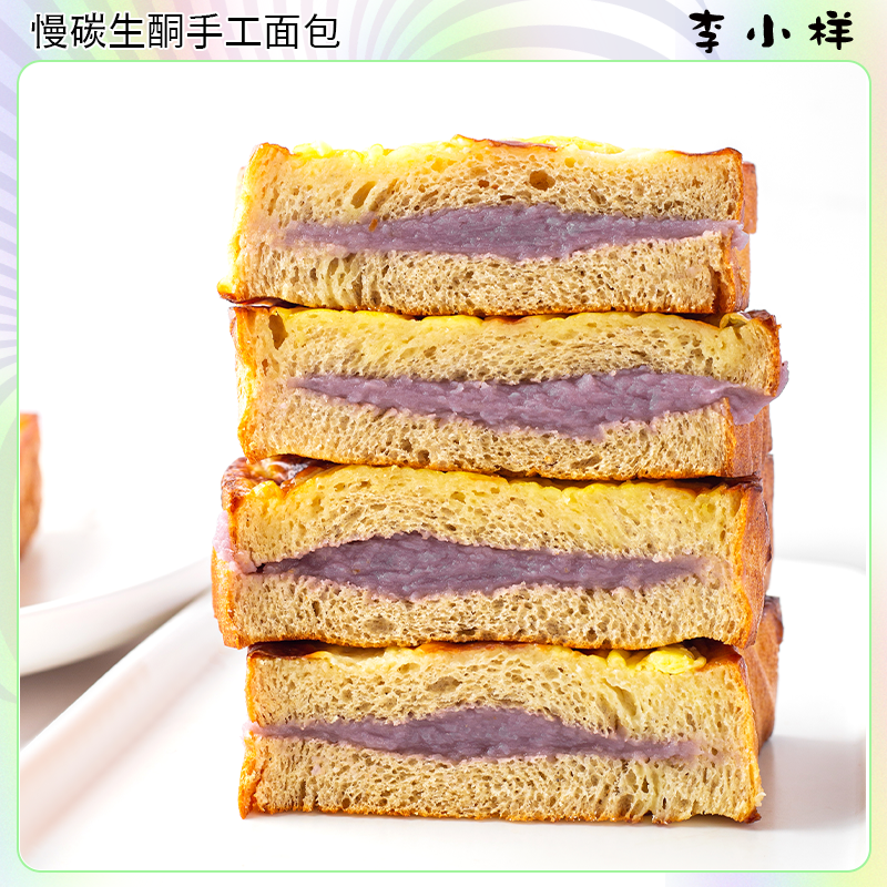 生酮岩烧乳酪芋泥吐司夹心面包片无蔗糖碳低水休闲零食代餐,淘宝优惠券,粉丝福利购,淘宝优惠卷