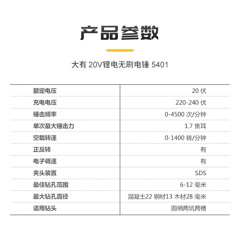 大有电锤5401大有锂电套装正品大友电钻两用三用无刷轻型大功电锤 - 图3