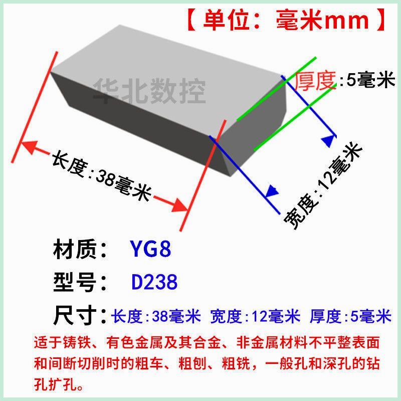 正宗株洲硬质合金长条刀头刀片YG8/YG6 D240D230D224D222D220D246-图2