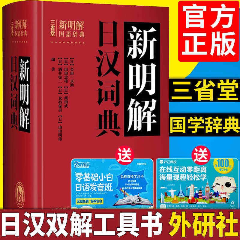 三省堂 新人首单立减十元 21年7月 淘宝海外