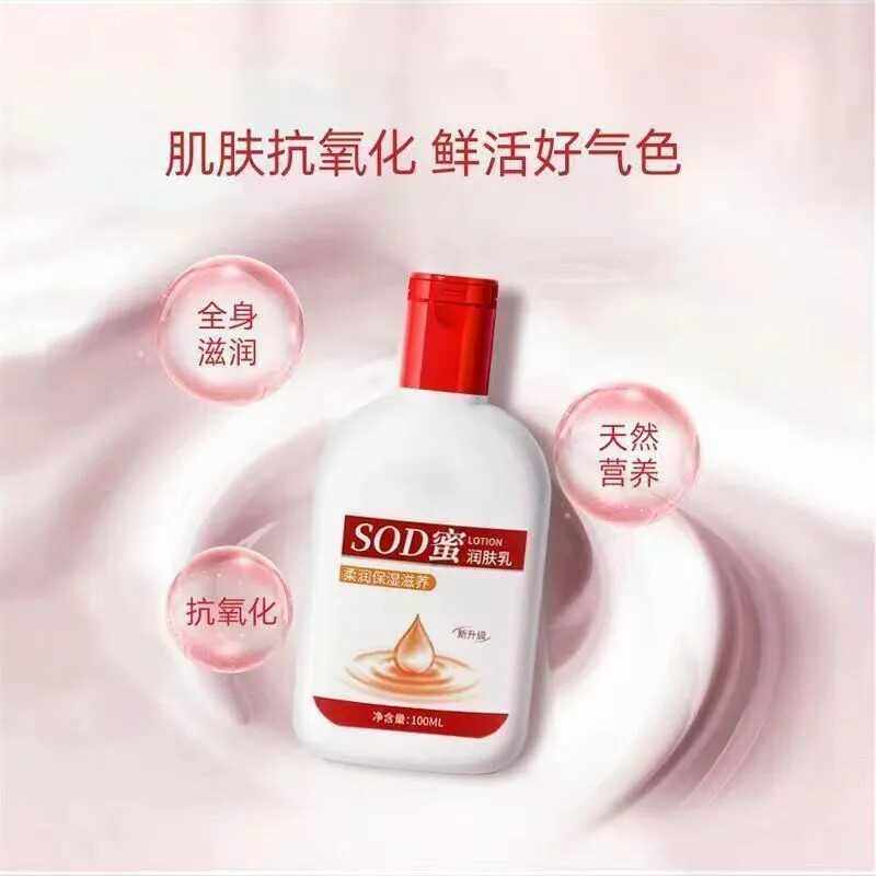 Adult baby sod honey men and women autumn and winter moisturizing moisturizing cream oil control moisturizing lotion wake up lotion