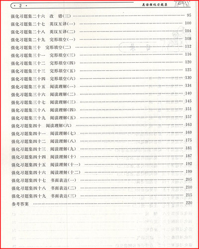 中职升大学考试考前辅导资料教材书中等职业学校英语强化习题集中职生对口招生高职单招高考升学考试练习册试卷中专升大专 - 图2