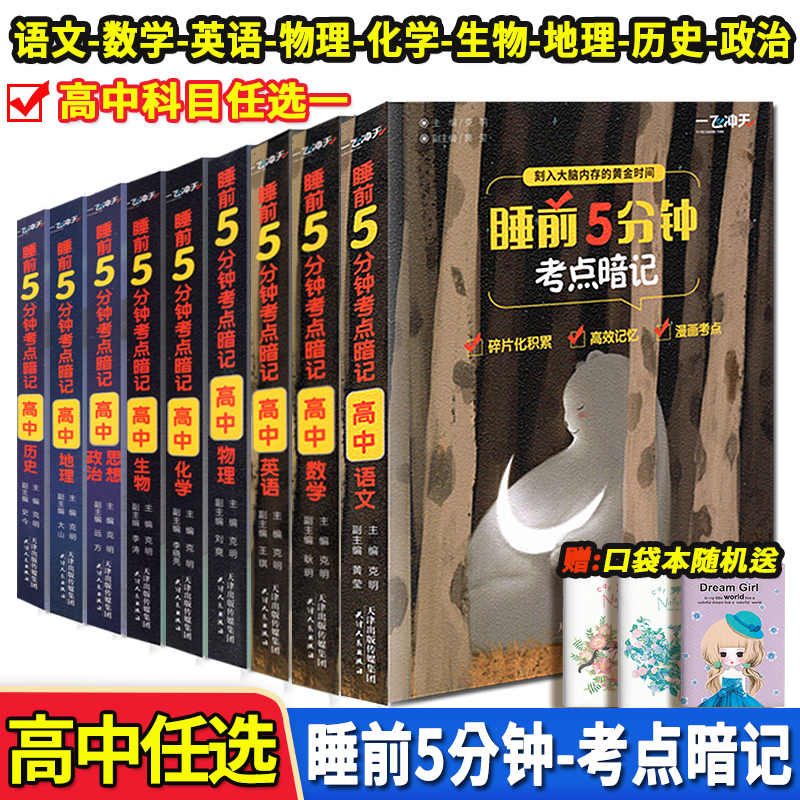 漫画教材高中化学 新人首单立减十元 2021年9月 淘宝海外