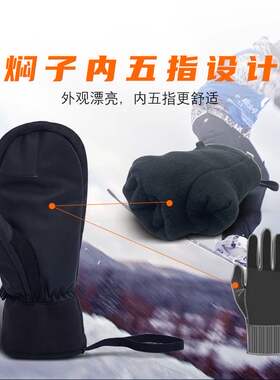 新款可装雪卡滑雪手套