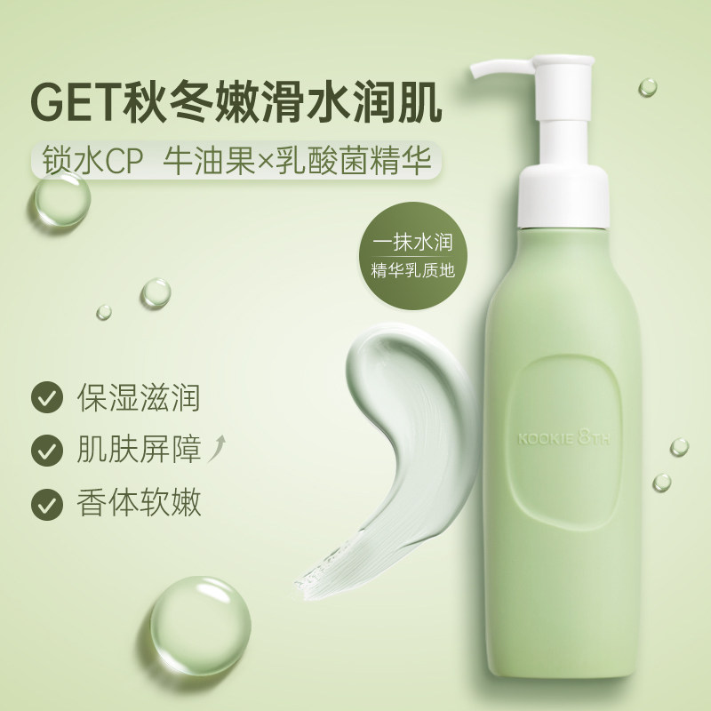 怪力浴室倍润滋润秋冬不身体乳 怪力浴室身体乳/霜