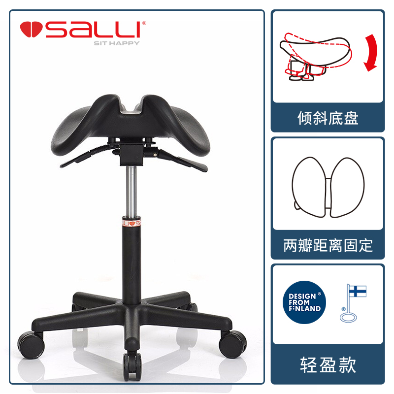 salli芬兰马鞍椅轻盈款工学椅电脑椅牙医椅骑马椅美容椅吧台椅子 - 图1