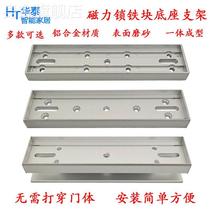 Access Control Magnetic Lock Iron Block I Type Bracket 280KG Suction Plate I Type Free Punch Holder Magnetic Block Base Slot I Type Bracket