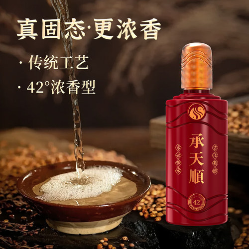 承天顺42度500ml*4瓶整箱浓香型纯粮食白酒 十年窖藏聚会婚宴礼盒 - 图2
