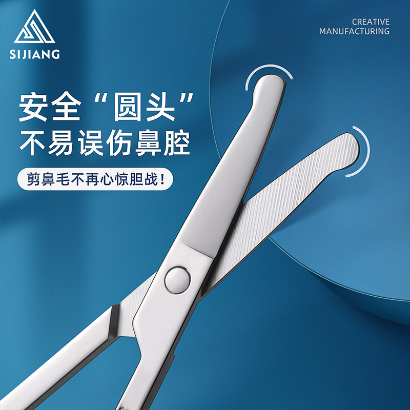 鼻毛剪耳勺套装鼻毛修剪器男士手动修鼻毛鼻孔专用小剪刀圆头剪子,淘宝优惠券,粉丝福利购,淘宝优惠卷