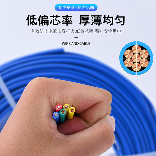 珠江电线电缆旗舰店BVR1/2.5/4/6平方多股软国标阻燃纯铜家装家用 - 图2
