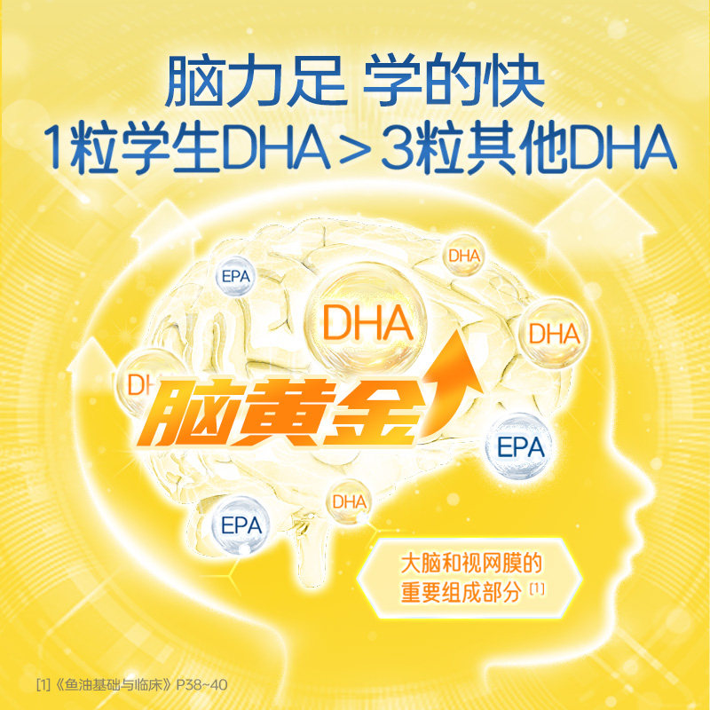 澳洲佳思敏三倍深海鱼油dha脑黄金 backtonature海外DHA/核桃油