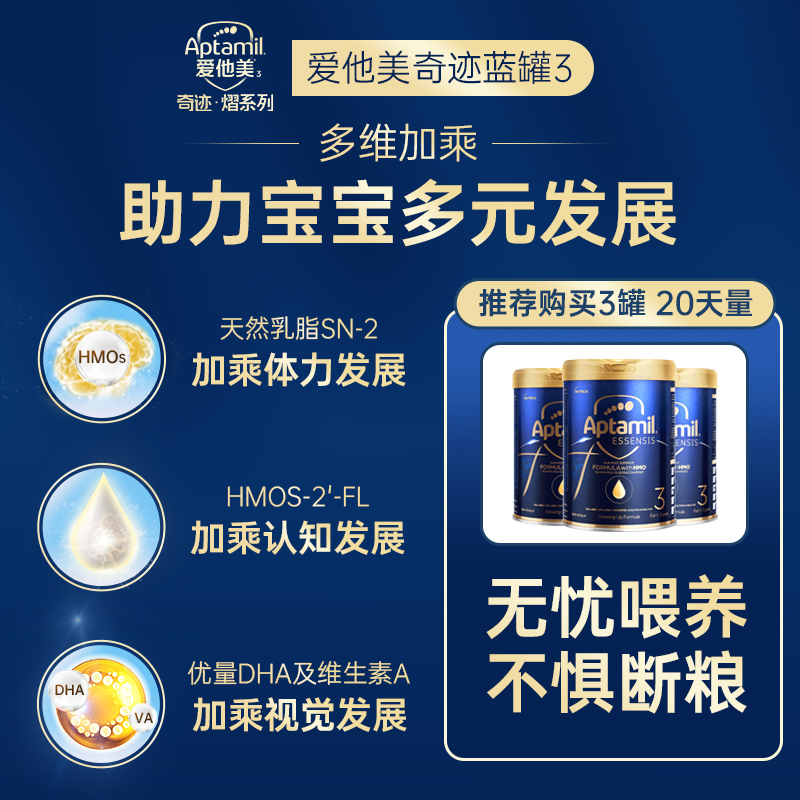 2罐 爱他美蓝罐3段黑钻奇迹婴儿儿童奶粉1-3岁官方海外旗舰店官网