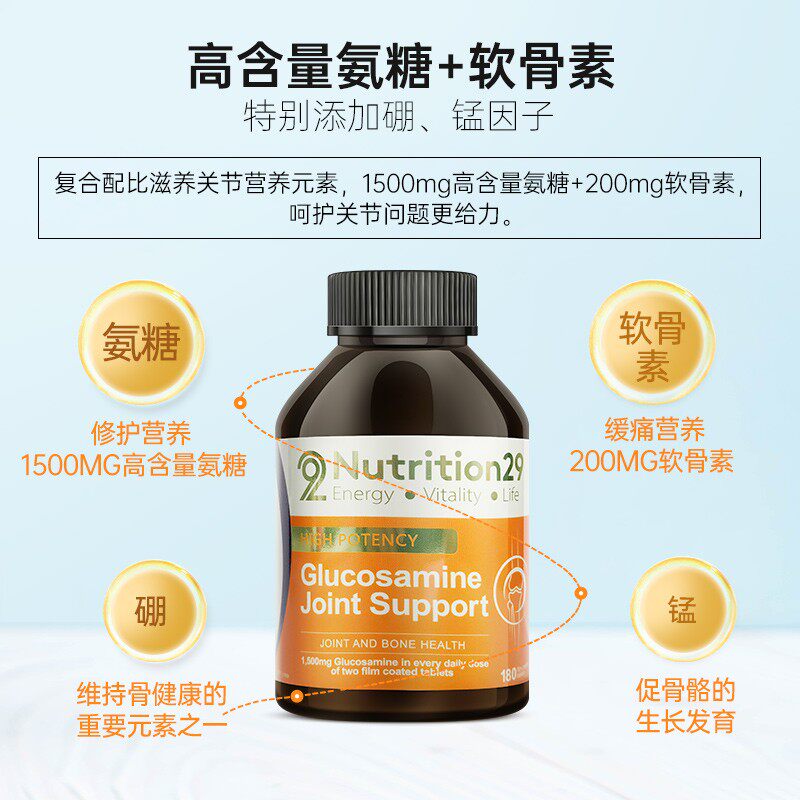 澳洲n29纽西臣维骨力盐酸氨基软膏 backtonature海外氨基葡萄糖