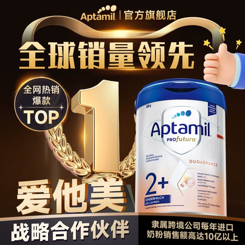 Немецкая версия любит другой десятый молочный порошок Германии за рубежом Платиновой версии флагманского магазина Deai 2+ Официальный веб -сайт Немецкий версия