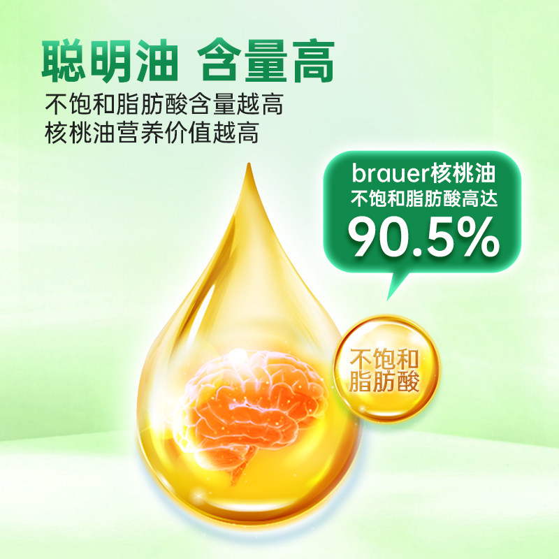 澳洲brauer宝宝核桃油食用牛油果油 backtonature海外食用油