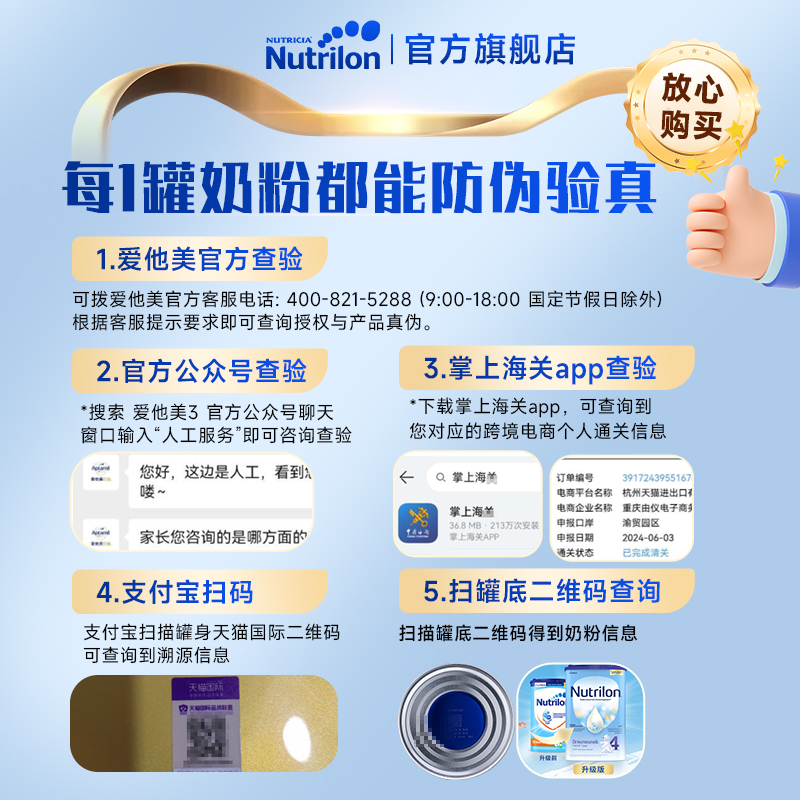 荷兰牛栏5段进口诺优能奶粉五段婴幼儿儿童配方牛奶粉旗舰店可4段