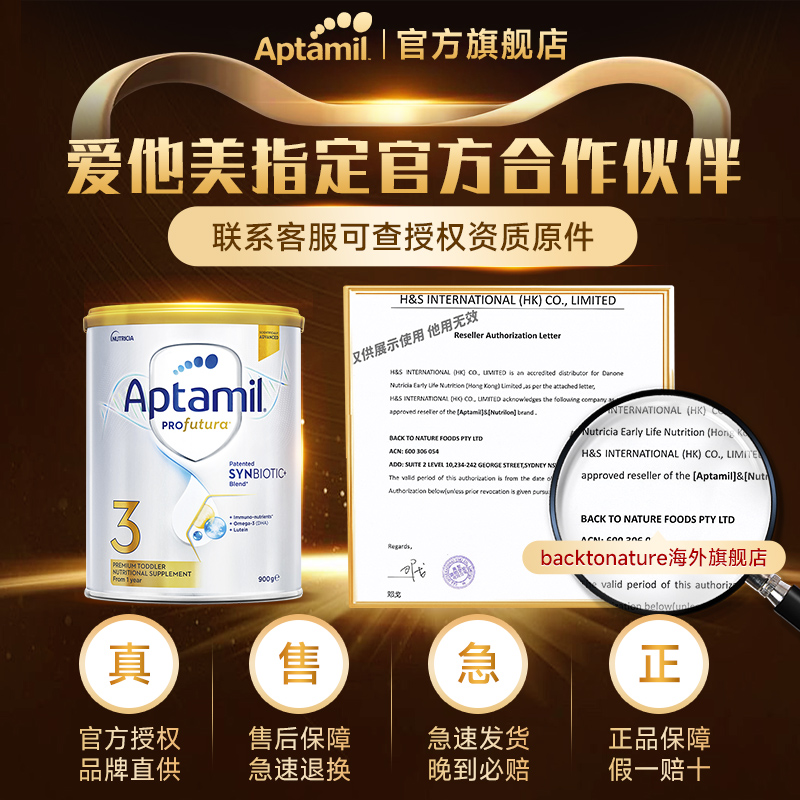 6罐*澳洲爱他美3段白金版DHA新西兰三段奶粉官方海外旗舰店900g