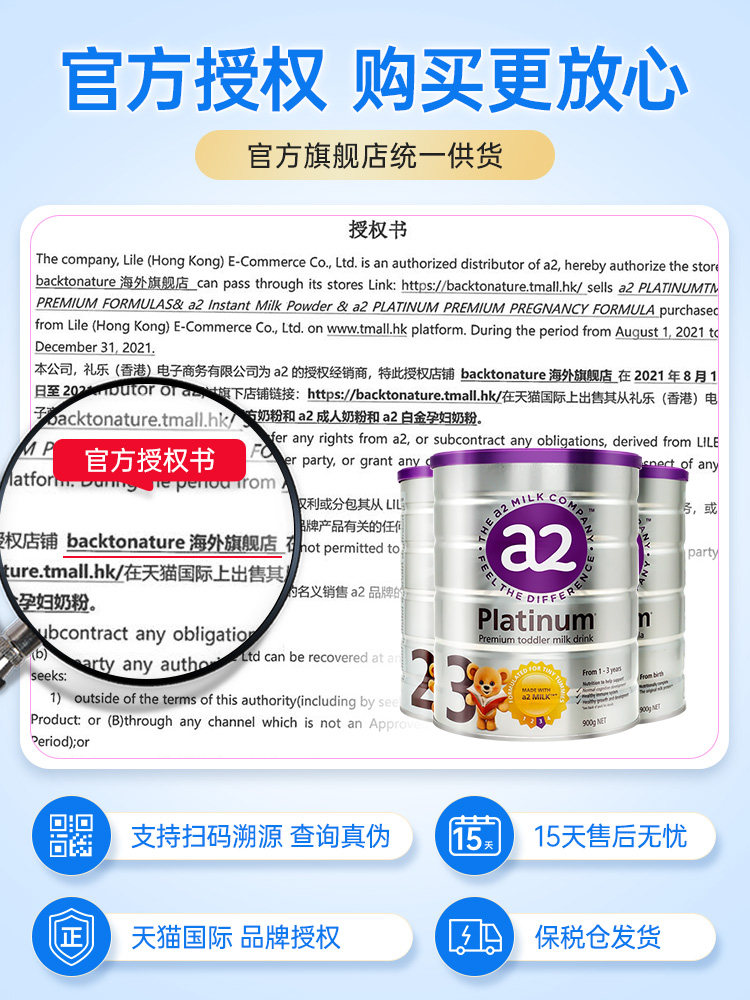 澳洲a2一段新西兰进口白金版牛奶粉 backtonature海外婴幼儿牛奶粉